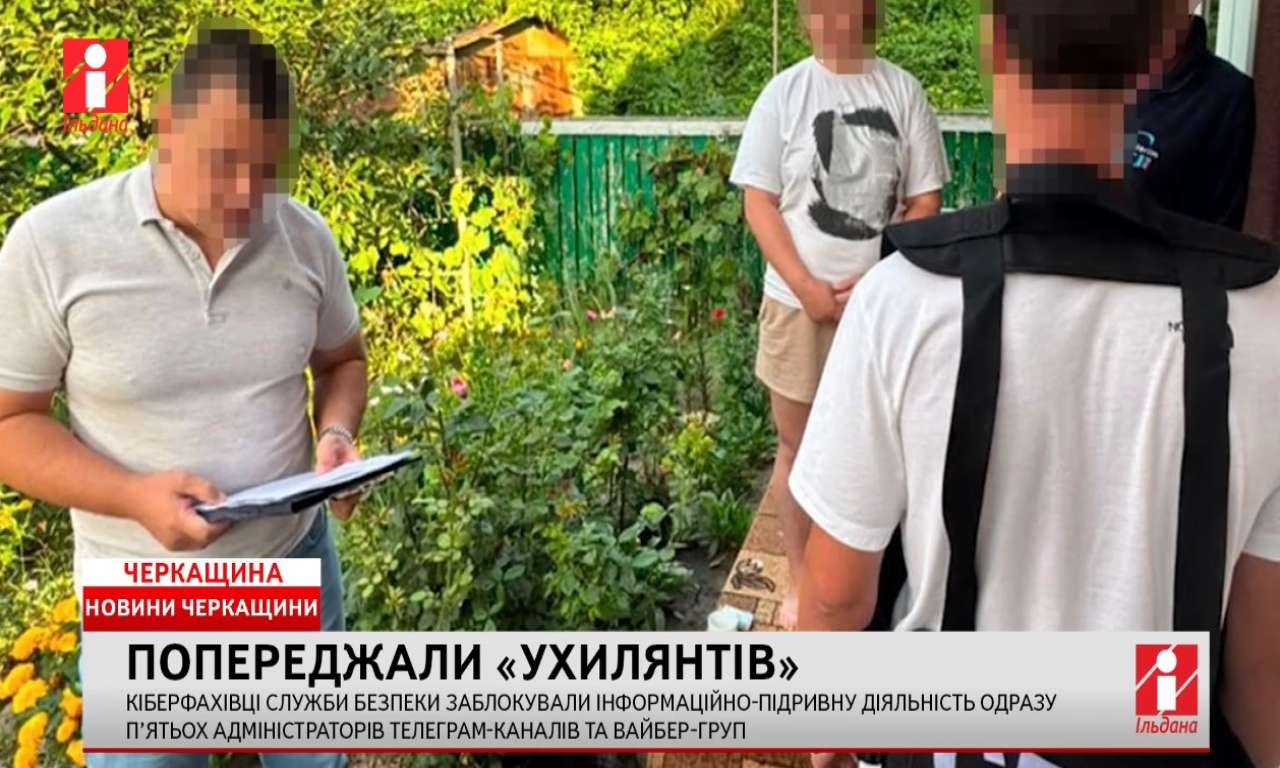 Одразу п’ятьох адміністраторів телеграм-каналів та вайбер-груп заблокували кіберфахівці СБУ (ВІДЕО)
